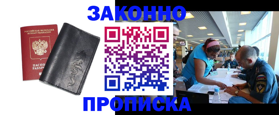 временная регистрация госуслуги в Покачах