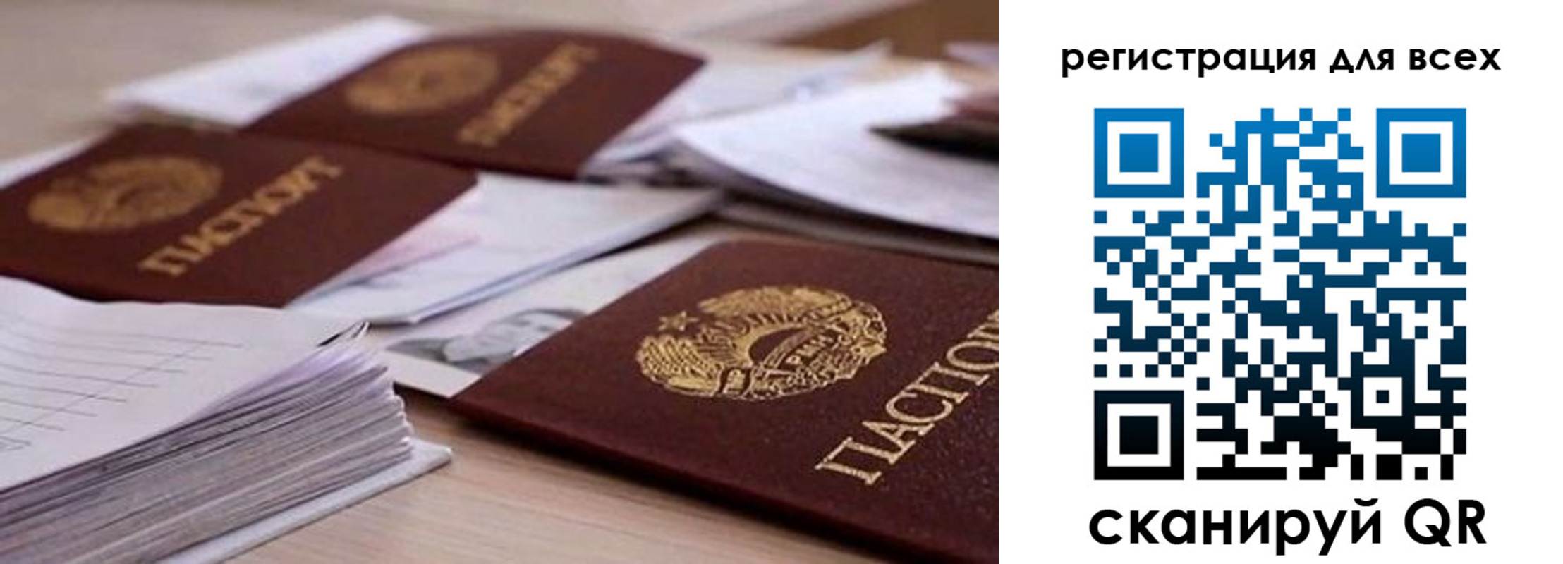 прописка законно в Покачах