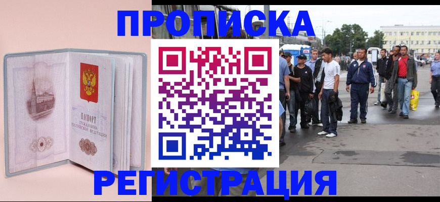 регистрация для школы в Покачах